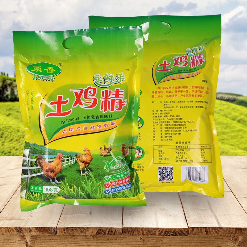 无锡市永乐食品有限公司